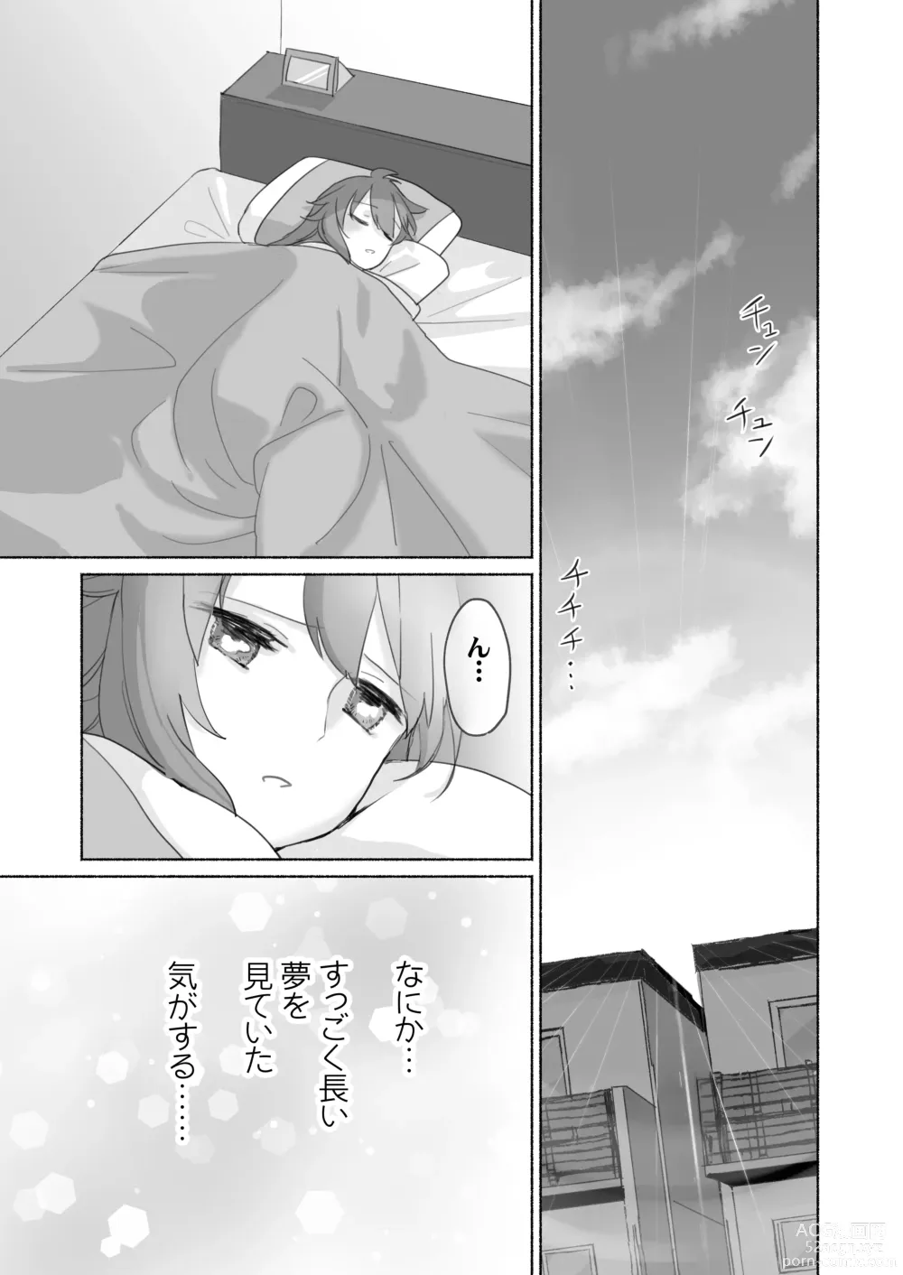 Page 58 of doujinshi Wake Ari Osananajimi to Watashi no Himitsu no Kioku