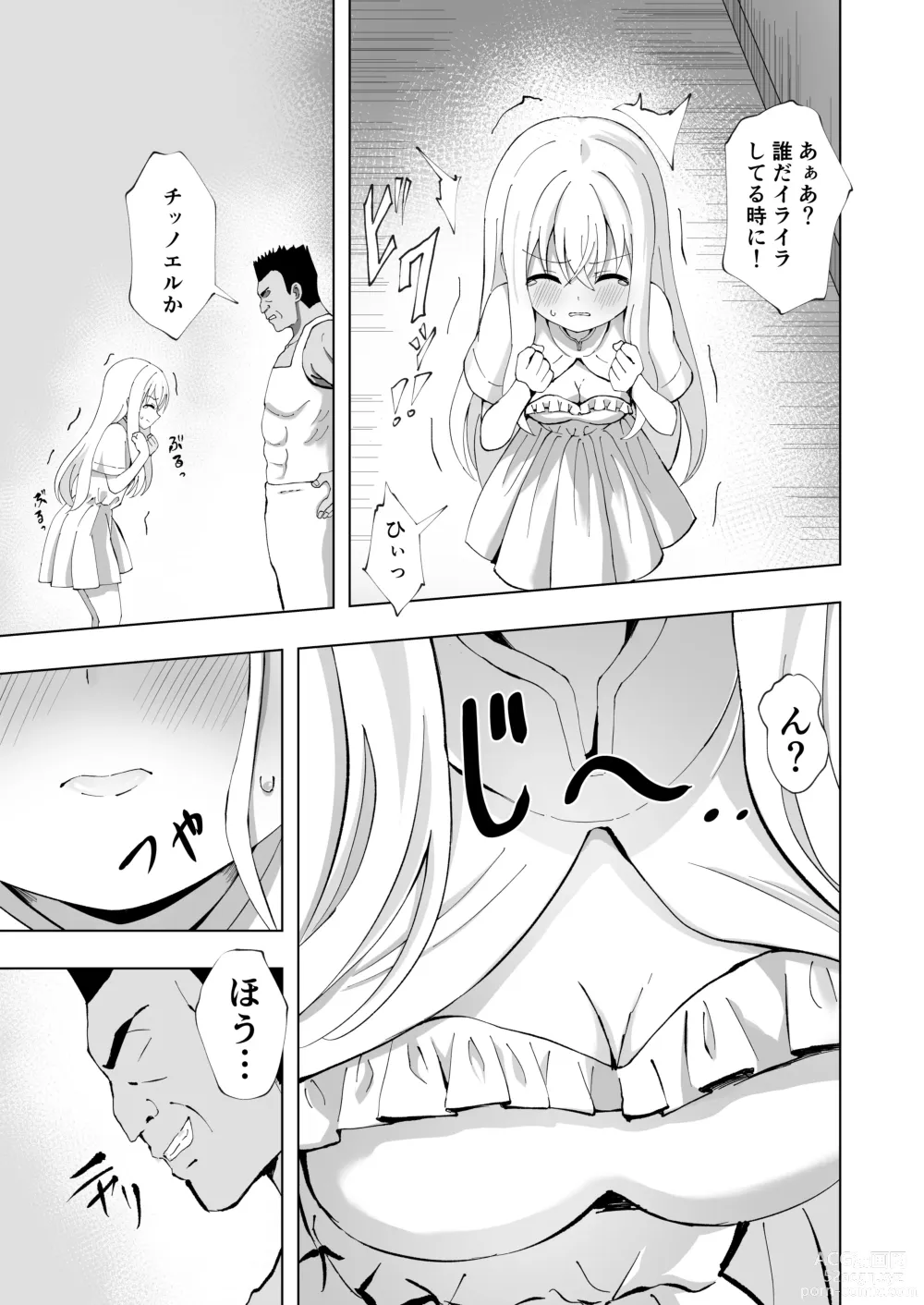 Page 7 of doujinshi Noel Strength