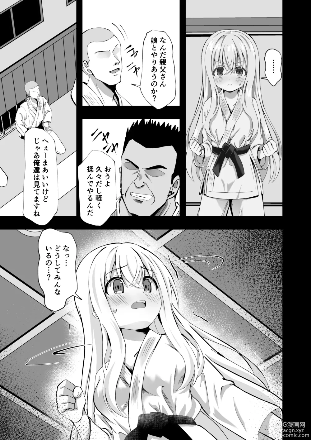 Page 9 of doujinshi Noel Strength