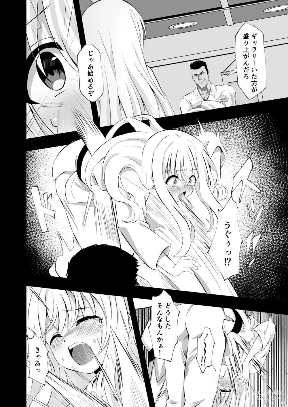 Page 10 of doujinshi Noel Strength