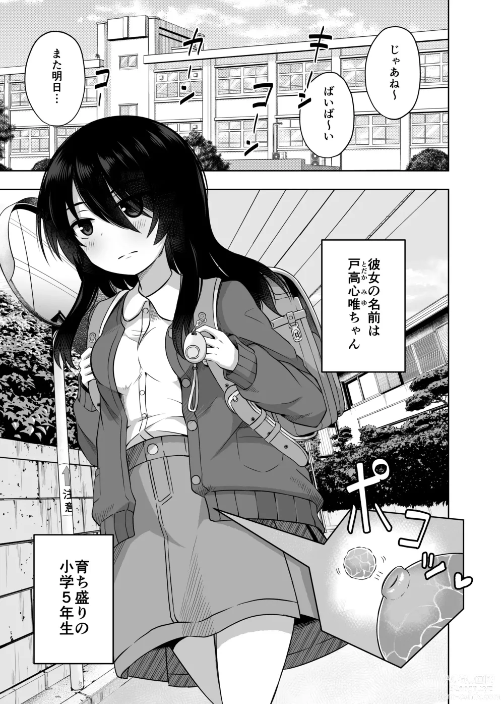 Page 4 of doujinshi Shougakusei de Ninshin Shite Aka-chan Unjaimashita 3