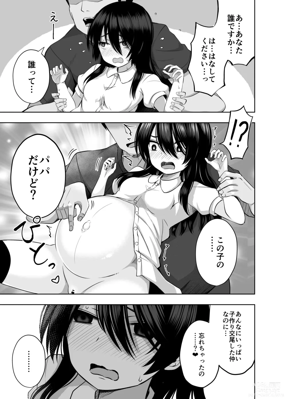 Page 36 of doujinshi Shougakusei de Ninshin Shite Aka-chan Unjaimashita 3