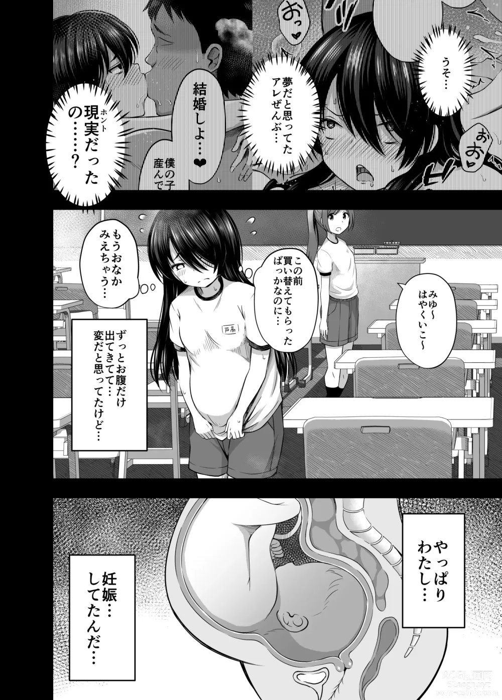 Page 37 of doujinshi Shougakusei de Ninshin Shite Aka-chan Unjaimashita 3