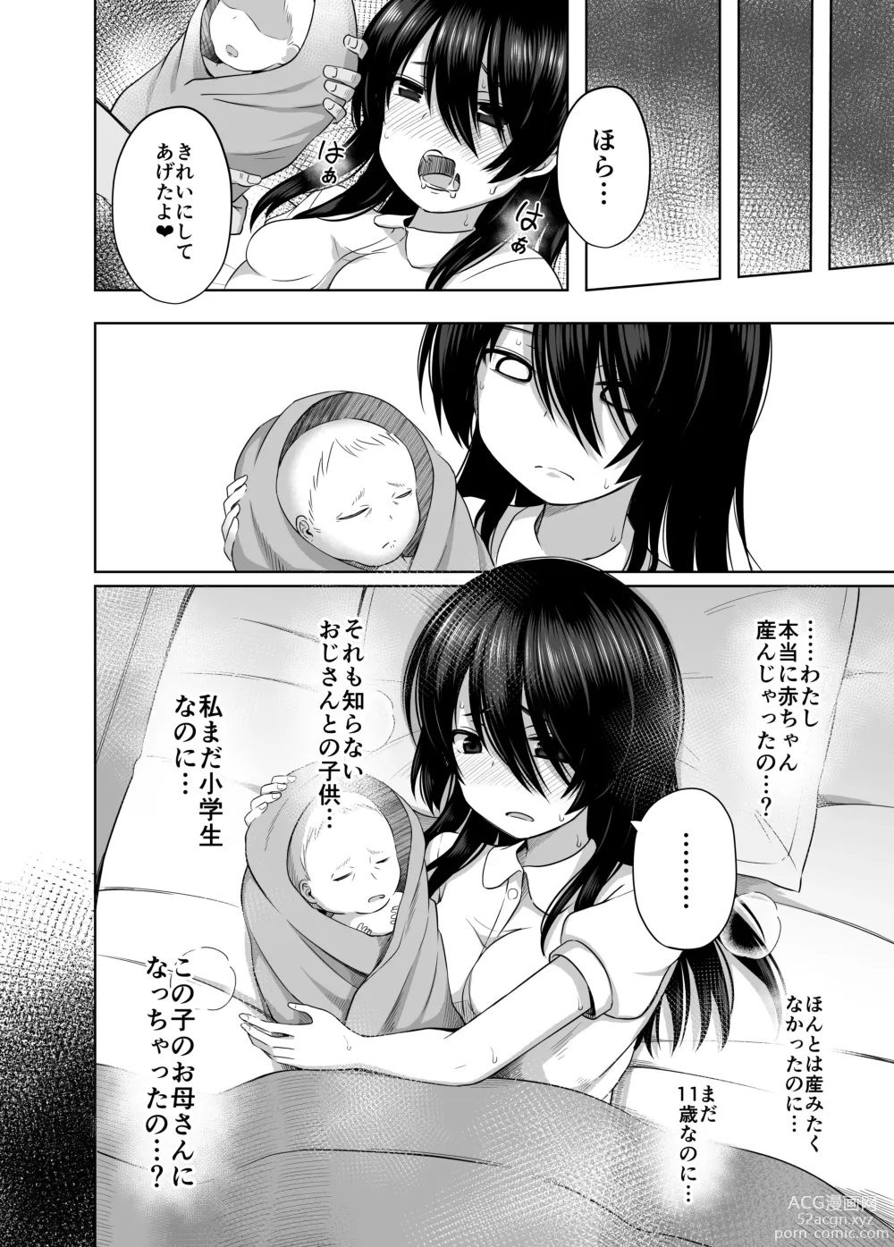 Page 41 of doujinshi Shougakusei de Ninshin Shite Aka-chan Unjaimashita 3