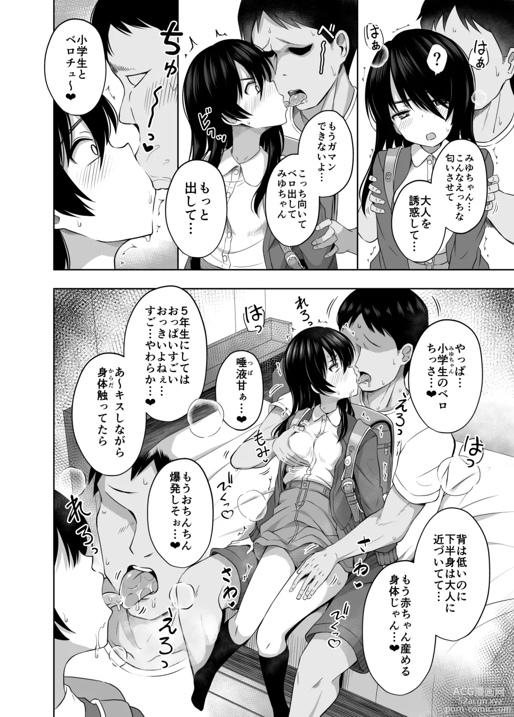 Page 9 of doujinshi Shougakusei de Ninshin Shite Aka-chan Unjaimashita 3