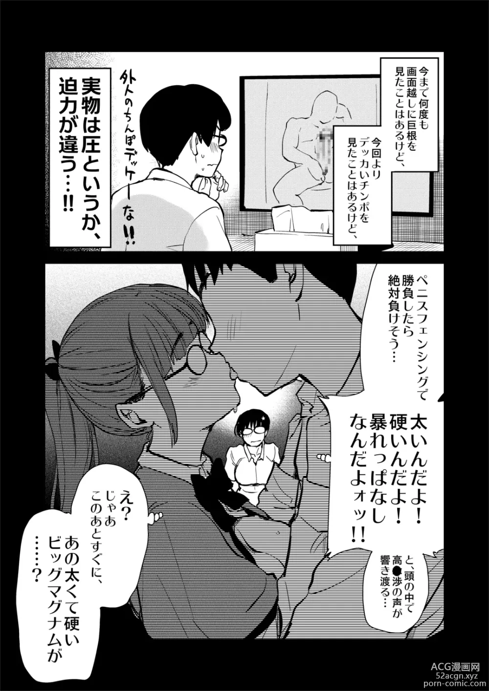 Page 20 of doujinshi Jibun no Kaita Manga ga Jissha AV ni!? Sekkaku nano de Satsuei Genba no Kengaku ni Ittekimashita.