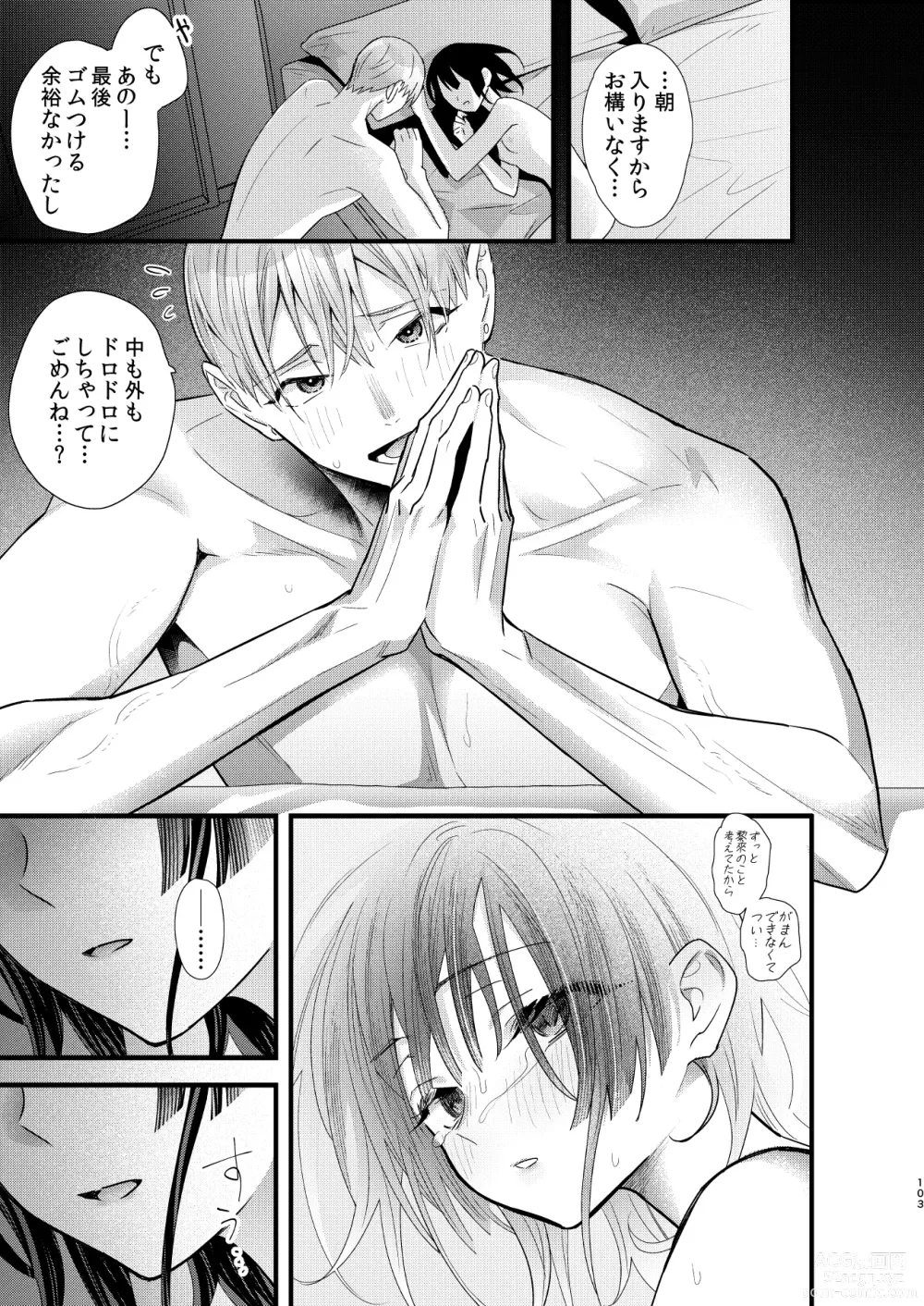 Page 103 of doujinshi Tsumi to Batsu. 3