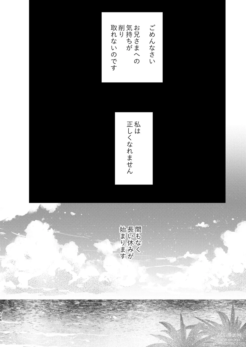 Page 124 of doujinshi Tsumi to Batsu. 3