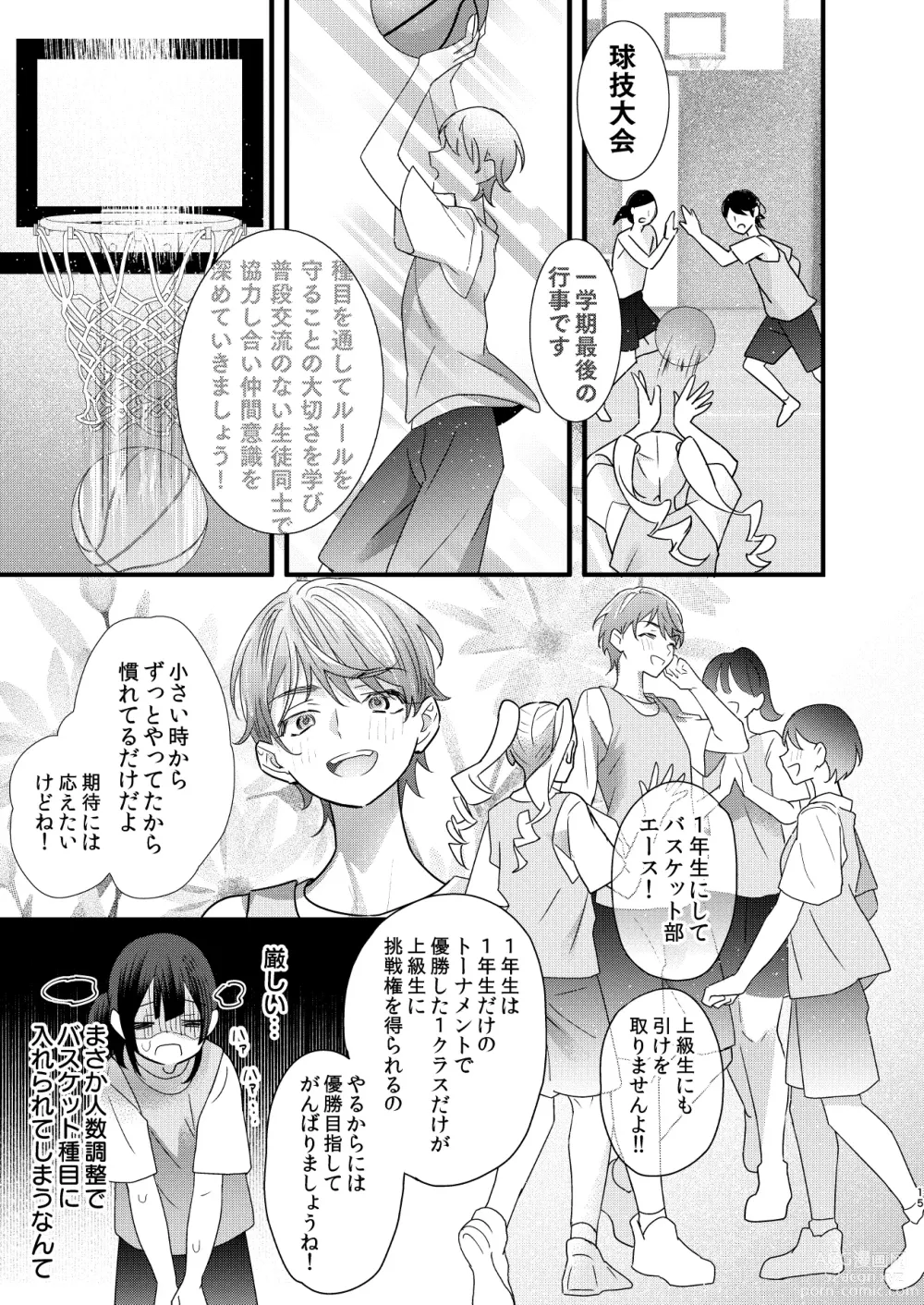 Page 15 of doujinshi Tsumi to Batsu. 3