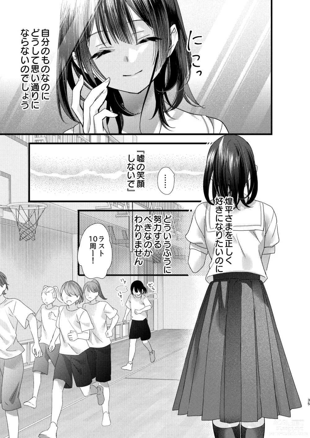 Page 35 of doujinshi Tsumi to Batsu. 3