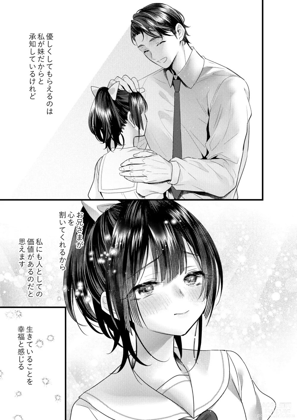 Page 47 of doujinshi Tsumi to Batsu. 3