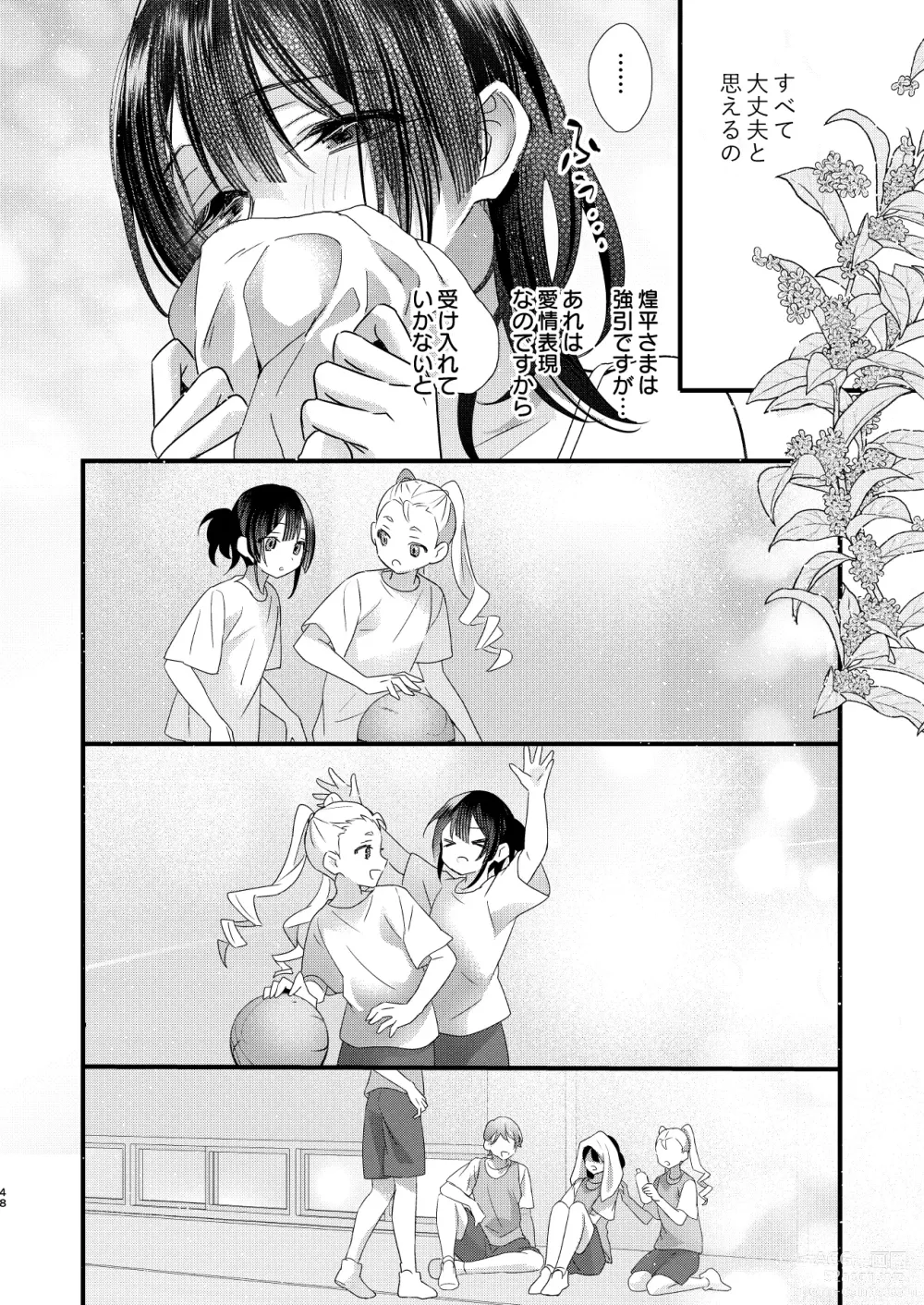 Page 48 of doujinshi Tsumi to Batsu. 3