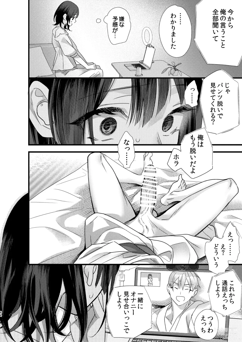 Page 64 of doujinshi Tsumi to Batsu. 3