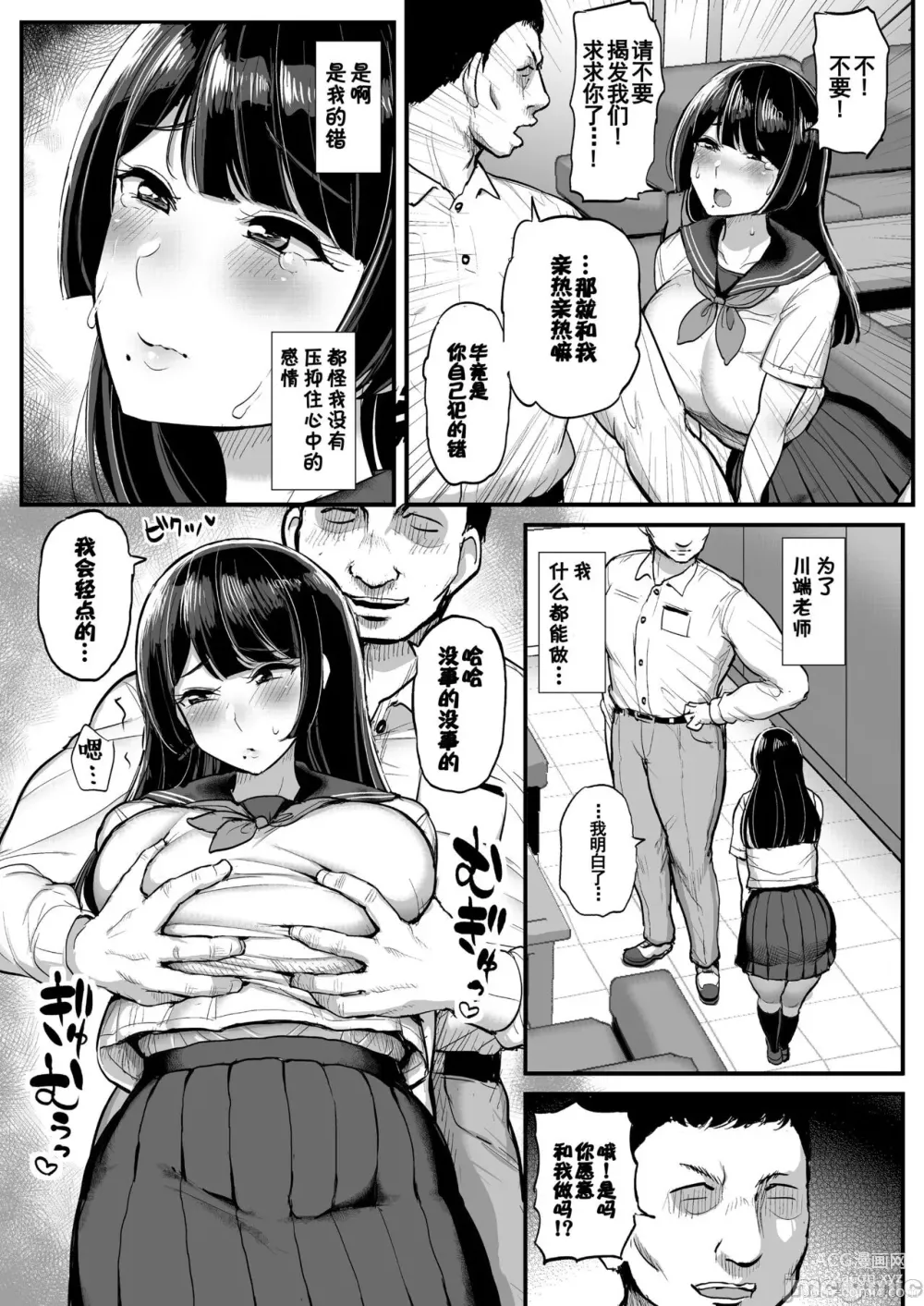 Page 14 of doujinshi 箱入り娘 男を知る。