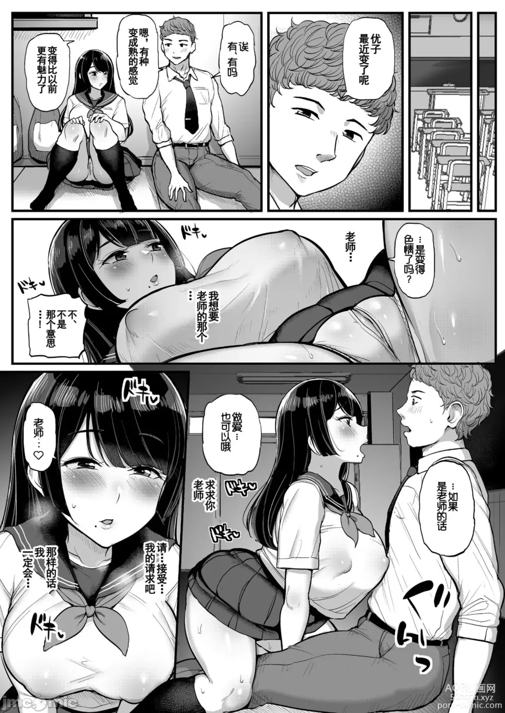 Page 38 of doujinshi 箱入り娘 男を知る。