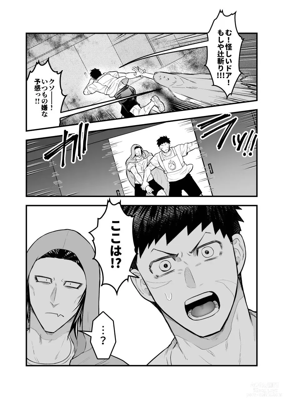 Page 3 of doujinshi Arekkusu shinai to de rarenai taiiku souko!!!