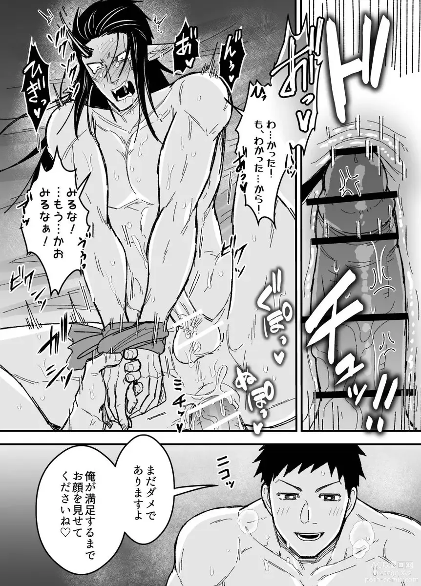 Page 28 of doujinshi Arekkusu shinai to de rarenai taiiku souko!!!