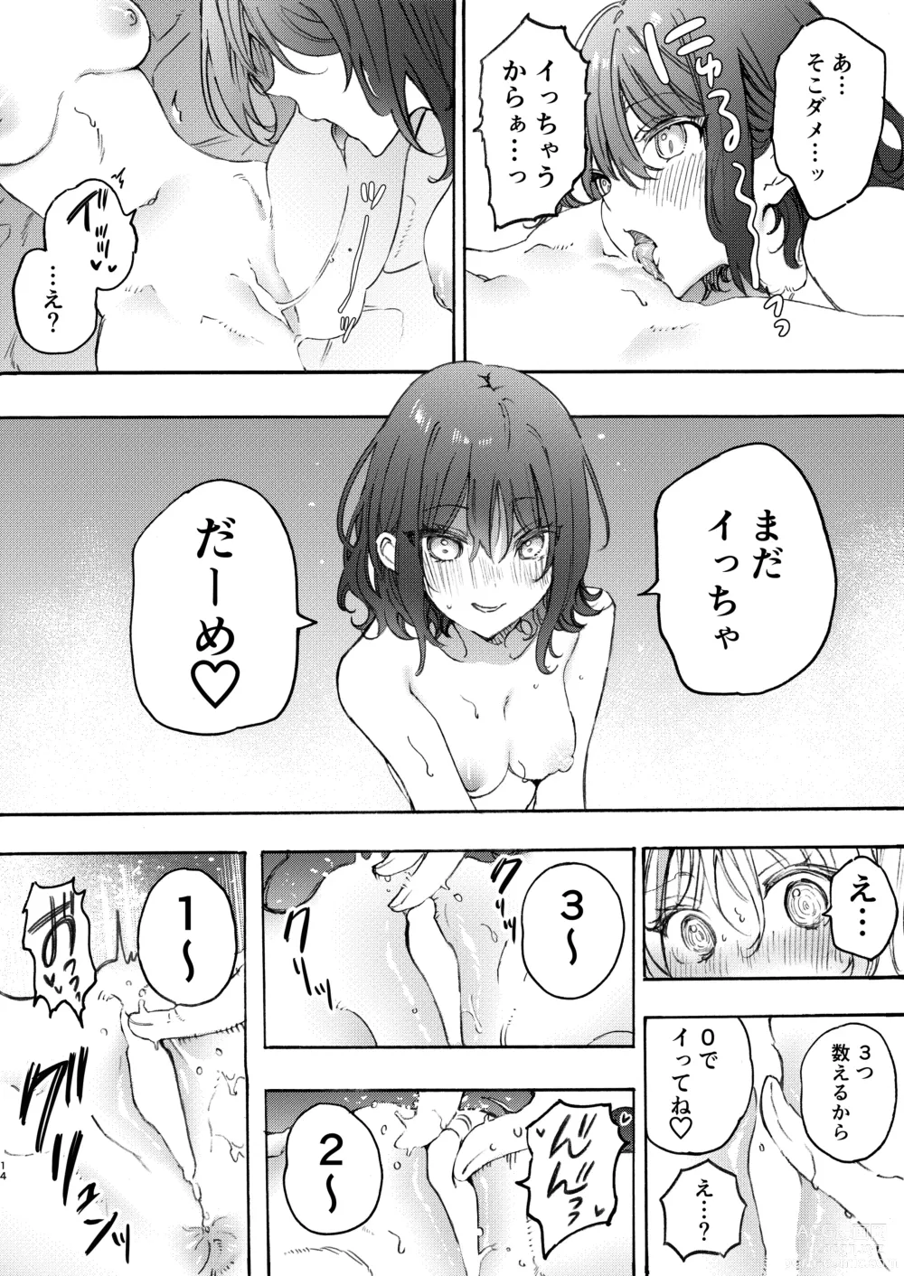 Page 14 of doujinshi Osananajimi to Ecchi de Nakanaori