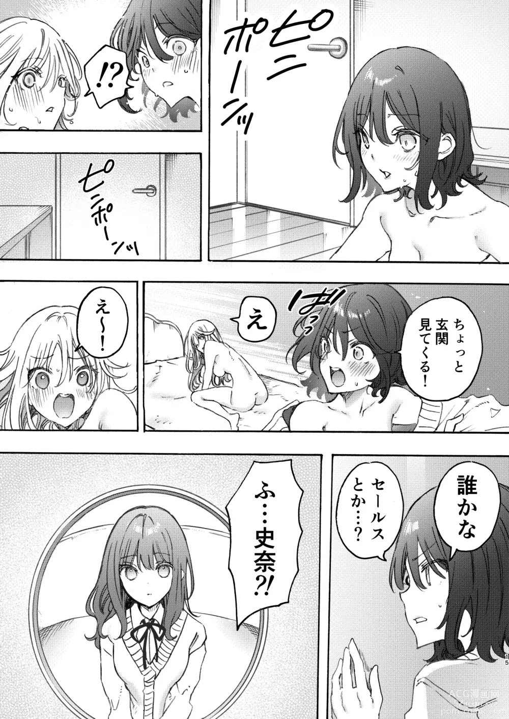 Page 15 of doujinshi Osananajimi to Ecchi de Nakanaori