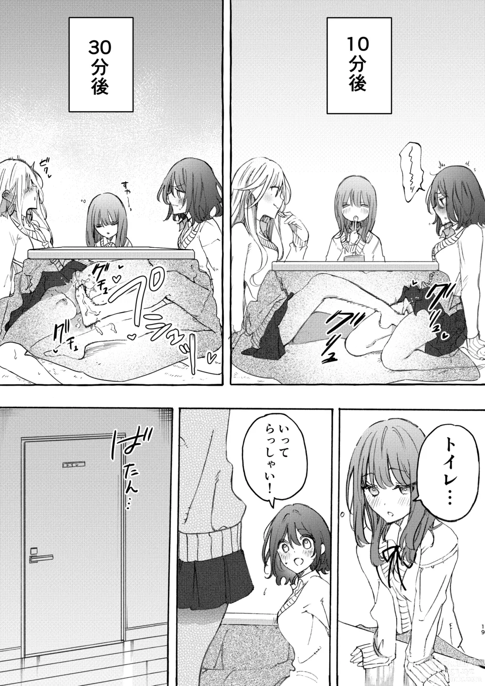 Page 19 of doujinshi Osananajimi to Ecchi de Nakanaori