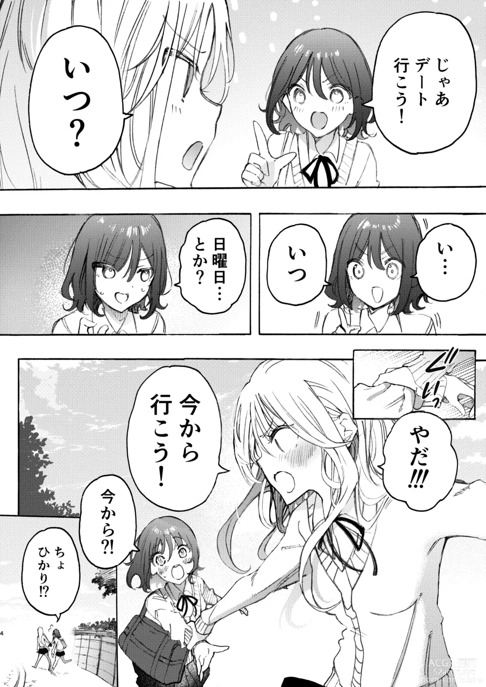 Page 4 of doujinshi Osananajimi to Ecchi de Nakanaori