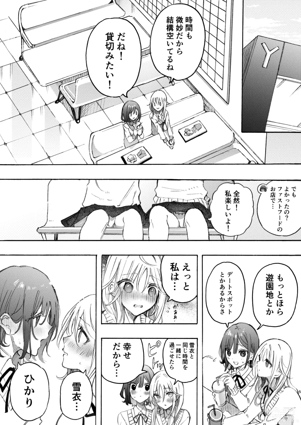 Page 5 of doujinshi Osananajimi to Ecchi de Nakanaori