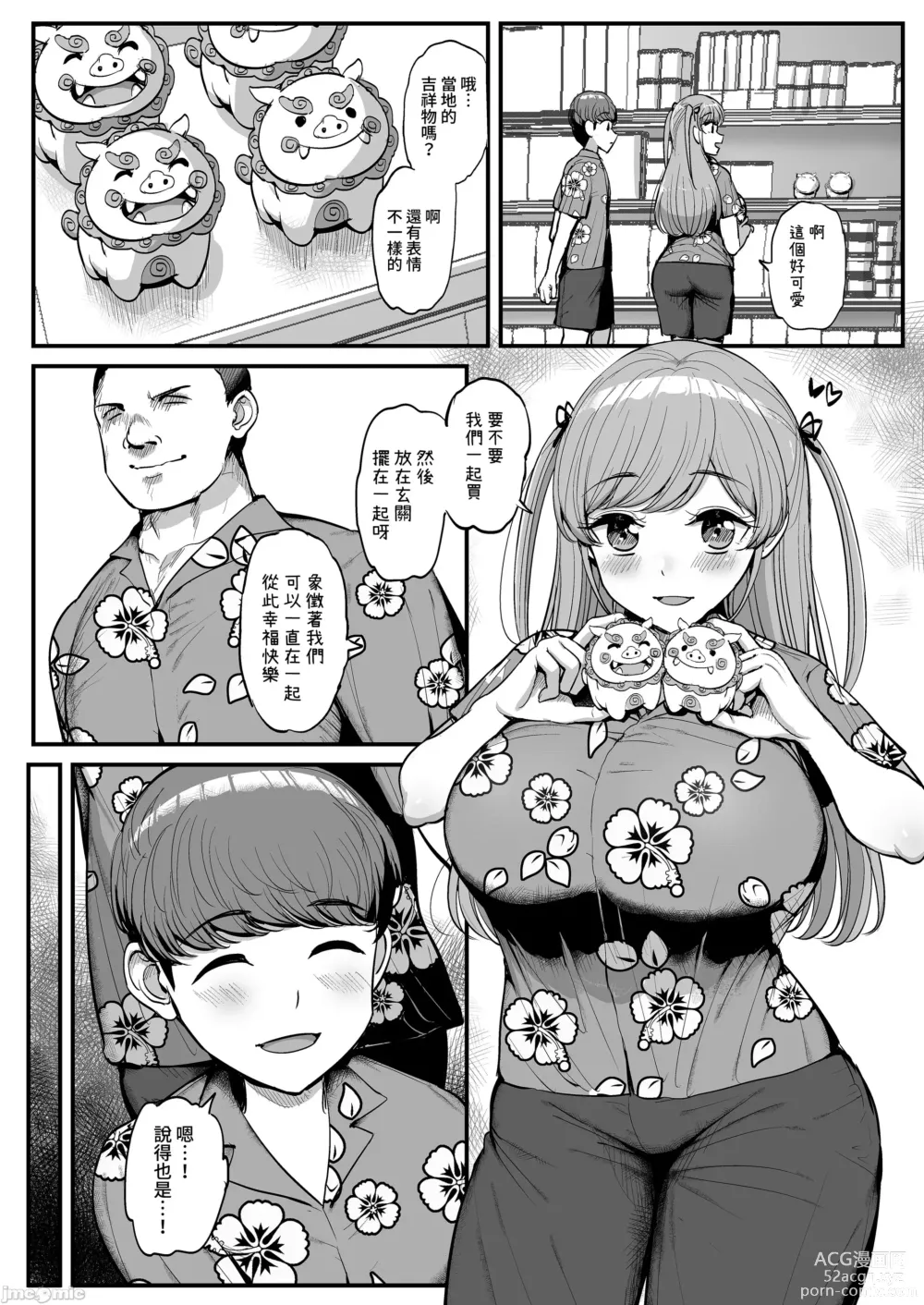 Page 25 of doujinshi ミニマム彼女は親父の性奴● -家族旅行編-