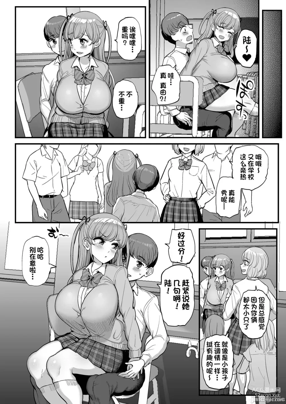 Page 26 of doujinshi ミニマム彼女は親父の性奴隷