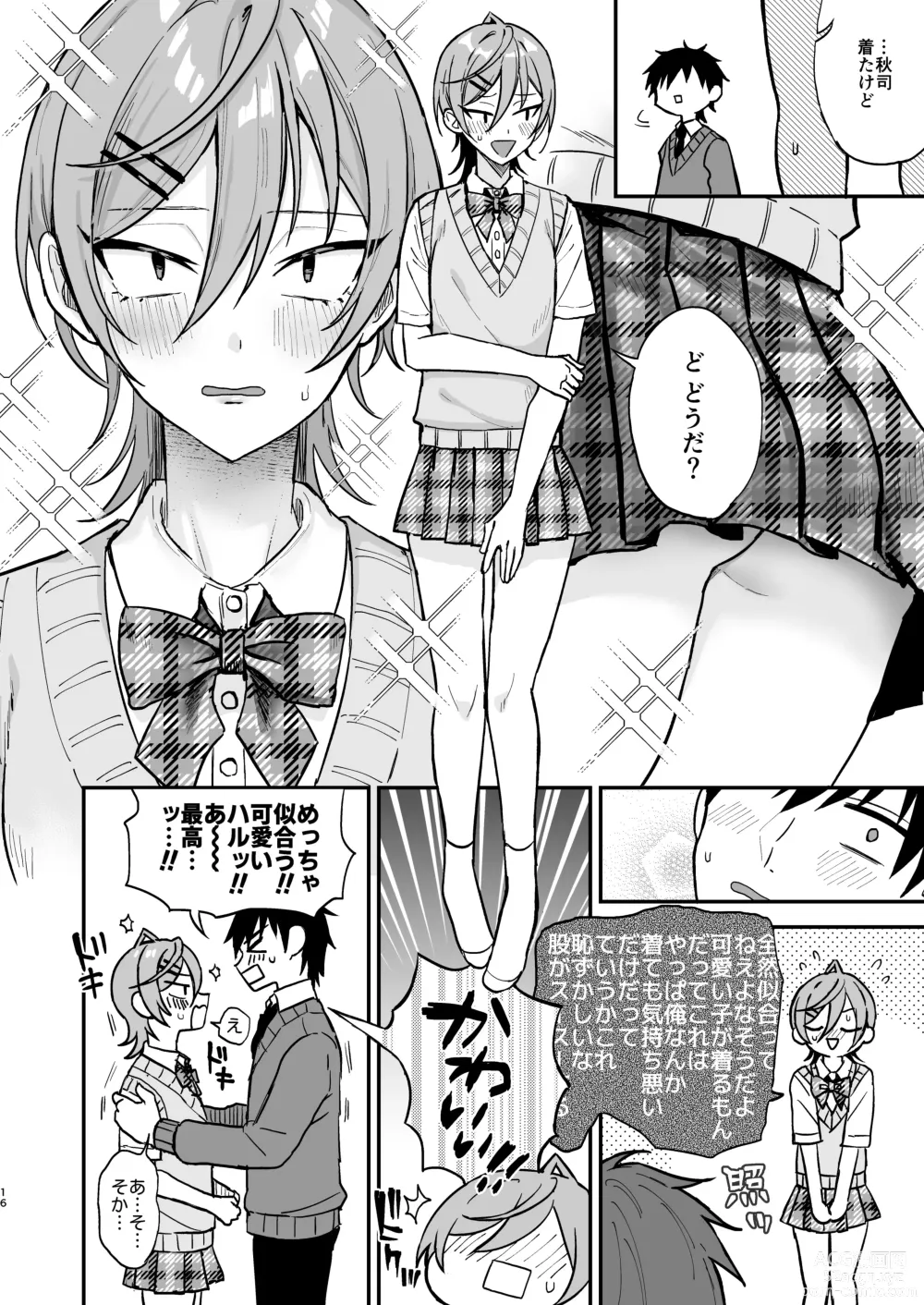 Page 15 of doujinshi Kawaii ni Yowai Inkya Danshi ga Mesu Ochi suru made Zenpen