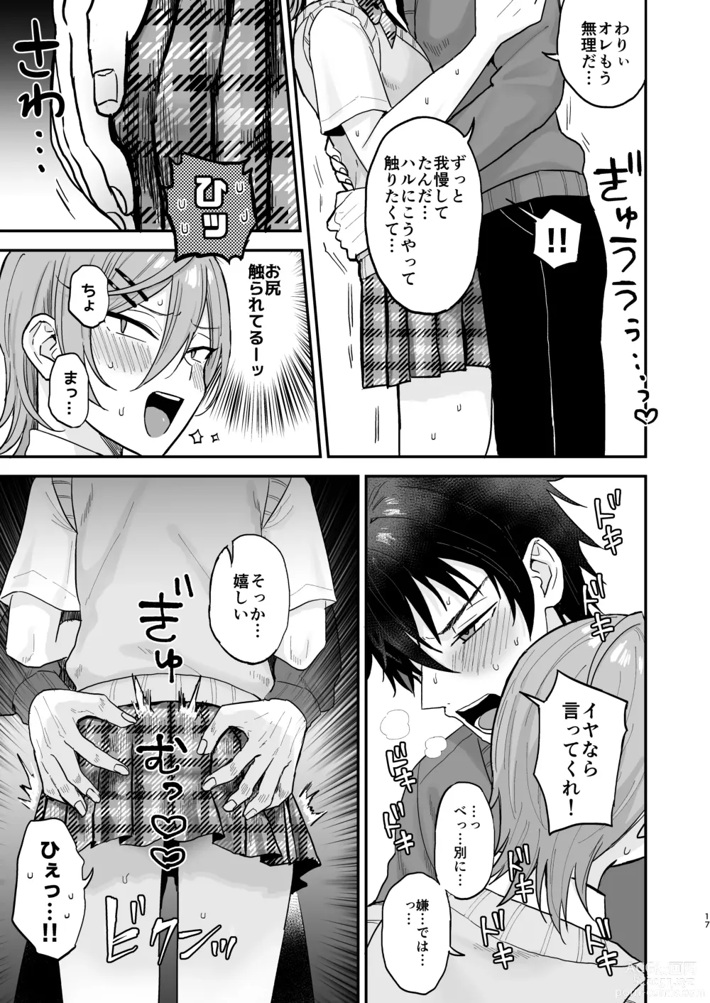 Page 16 of doujinshi Kawaii ni Yowai Inkya Danshi ga Mesu Ochi suru made Zenpen