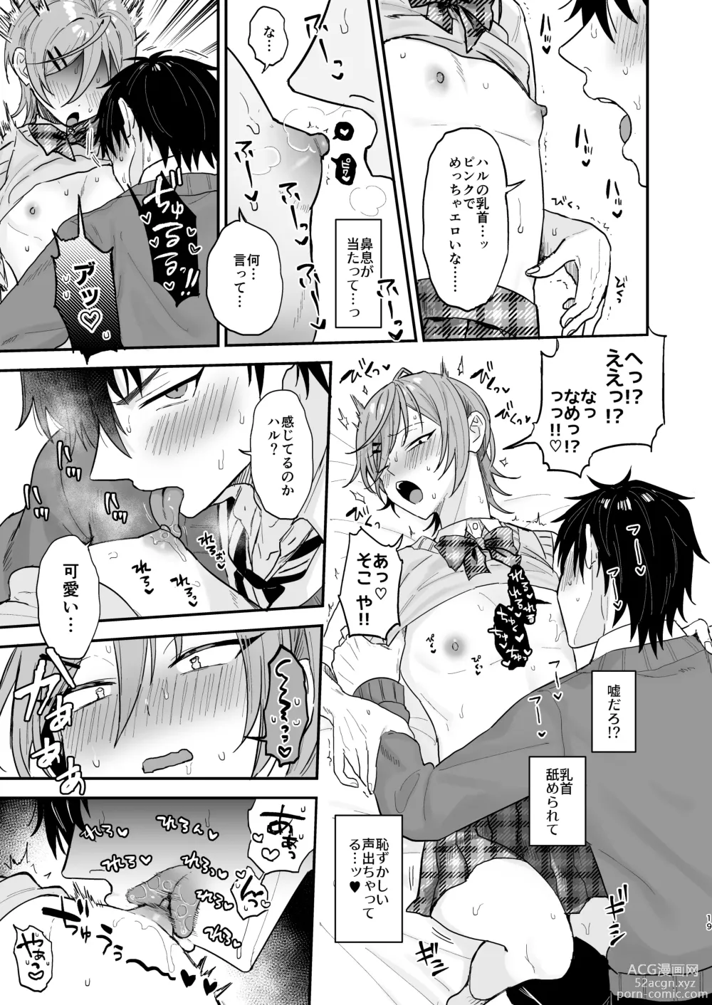 Page 18 of doujinshi Kawaii ni Yowai Inkya Danshi ga Mesu Ochi suru made Zenpen