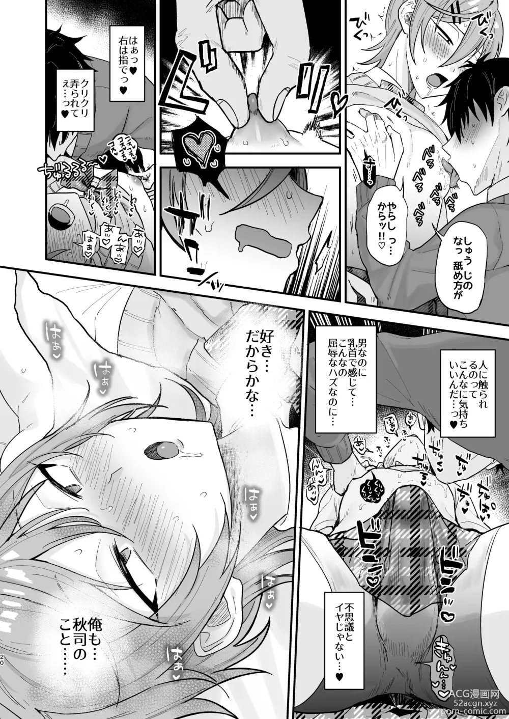 Page 19 of doujinshi Kawaii ni Yowai Inkya Danshi ga Mesu Ochi suru made Zenpen