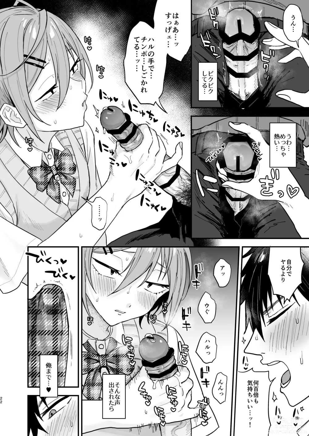 Page 21 of doujinshi Kawaii ni Yowai Inkya Danshi ga Mesu Ochi suru made Zenpen