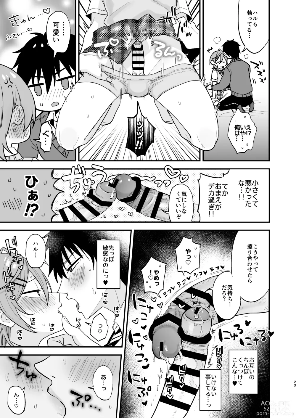 Page 22 of doujinshi Kawaii ni Yowai Inkya Danshi ga Mesu Ochi suru made Zenpen