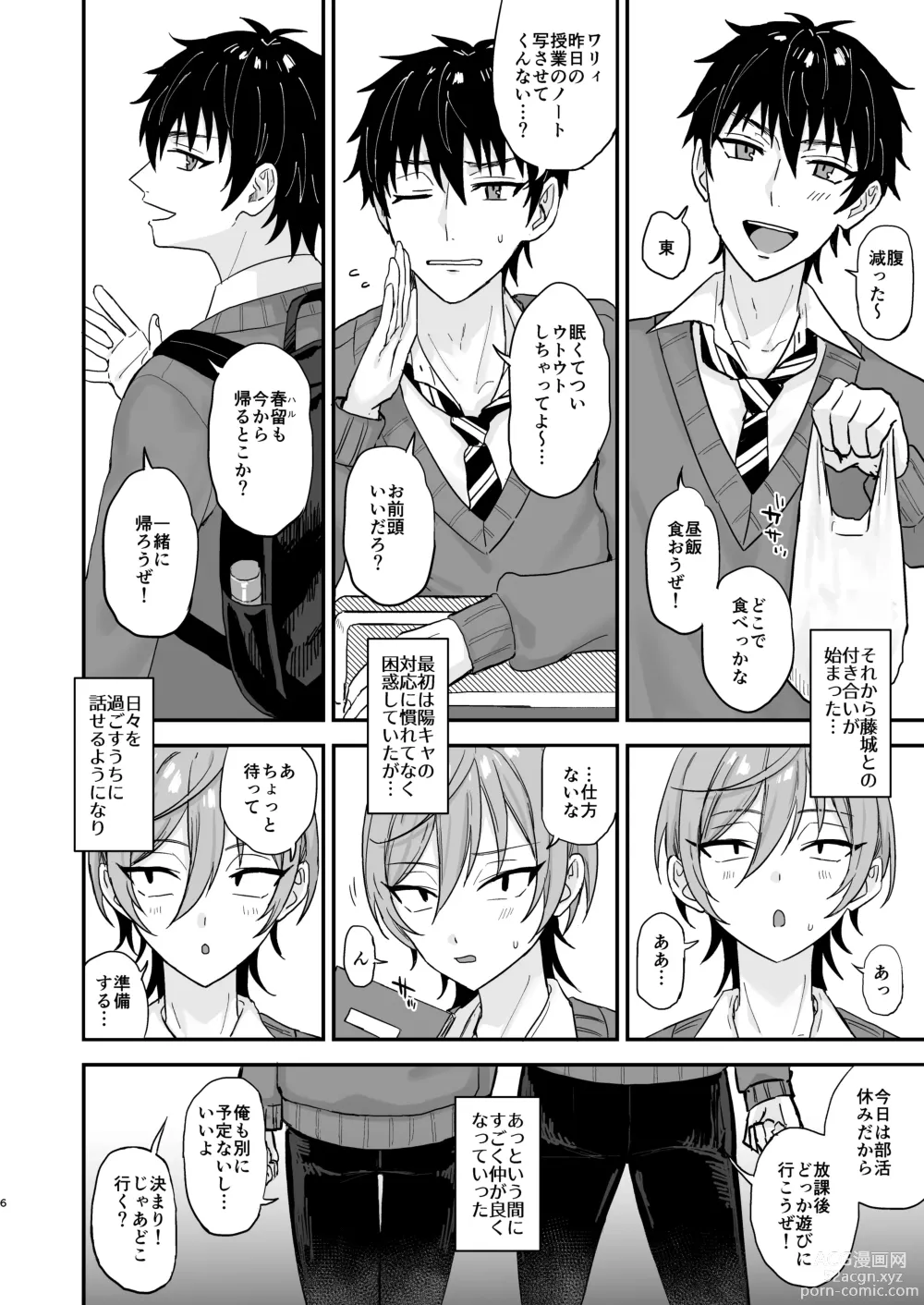 Page 5 of doujinshi Kawaii ni Yowai Inkya Danshi ga Mesu Ochi suru made Zenpen