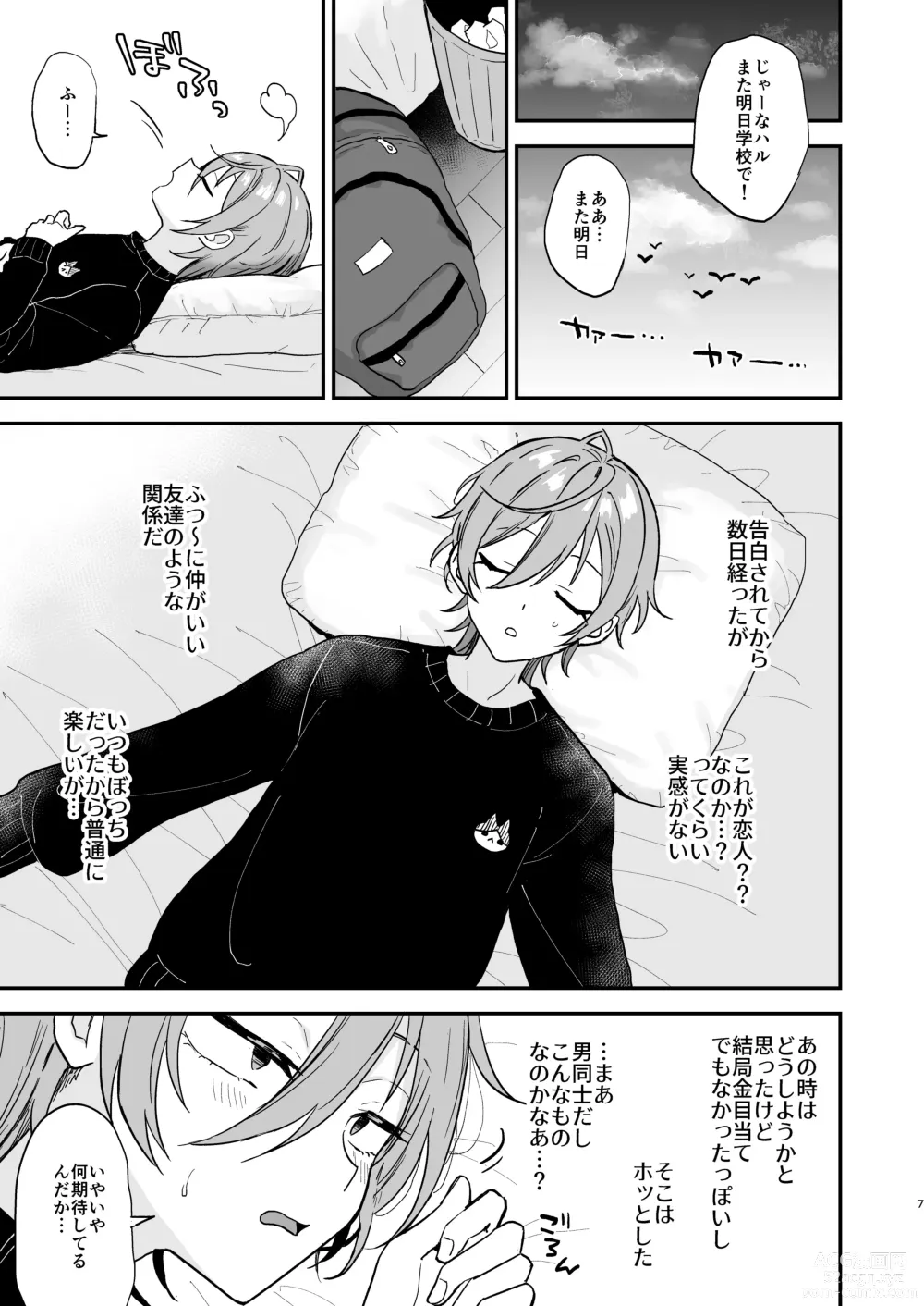 Page 6 of doujinshi Kawaii ni Yowai Inkya Danshi ga Mesu Ochi suru made Zenpen