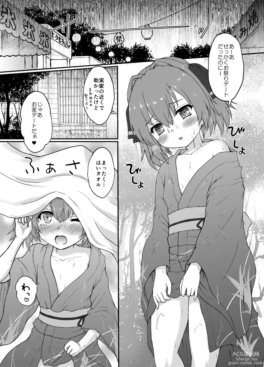 Page 4 of doujinshi Hare no Chiame no Akimatsuri