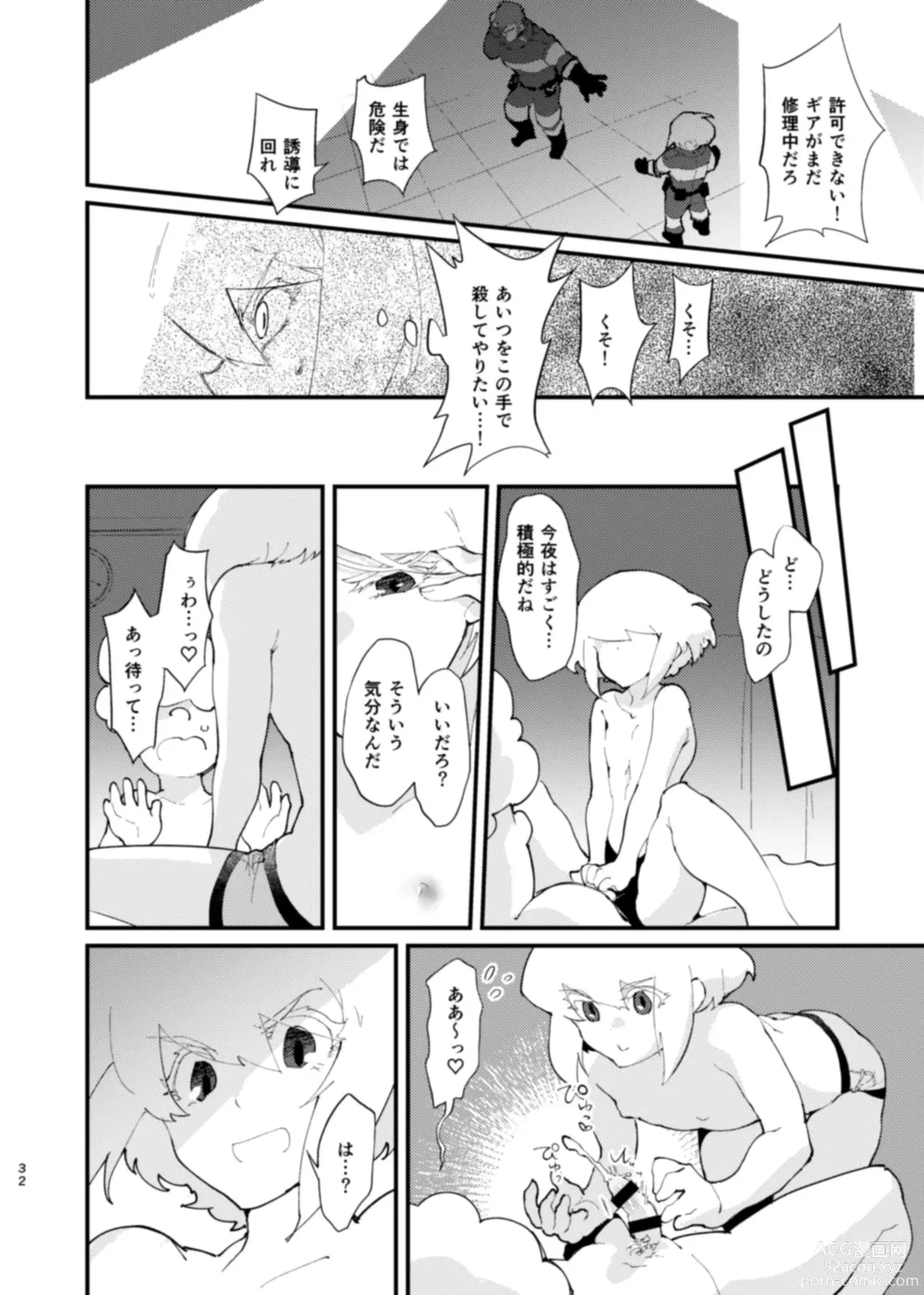 Page 32 of doujinshi NetoLio