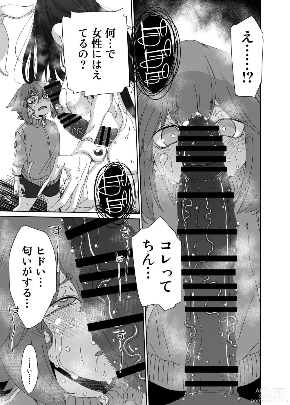 Page 6 of doujinshi Ousagi-sama