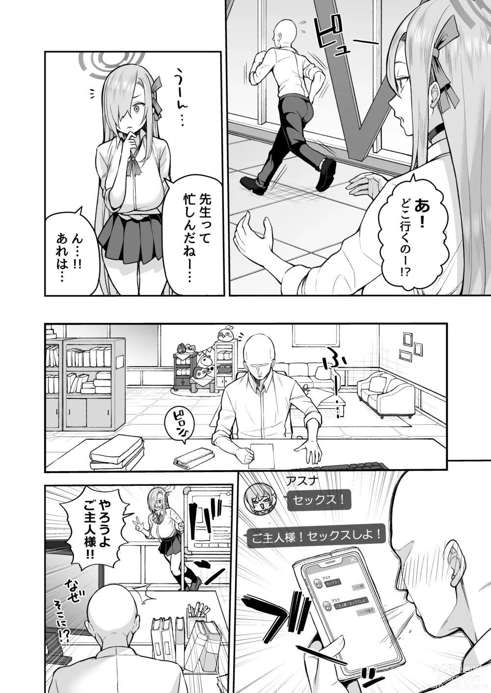 Page 4 of doujinshi Oshiete