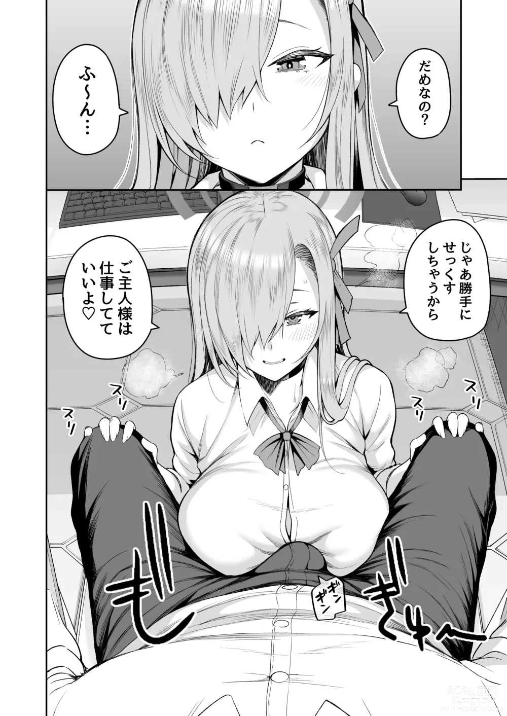 Page 6 of doujinshi Oshiete