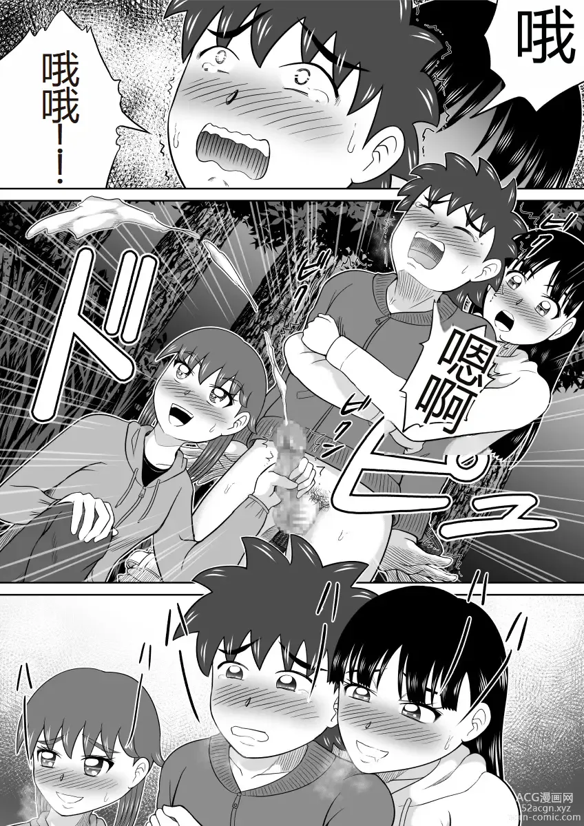 Page 24 of doujinshi 太害羞了的试胆大会