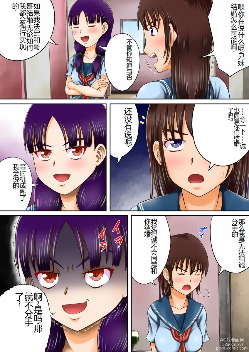 Page 13 of doujinshi Bousou suru Imouto