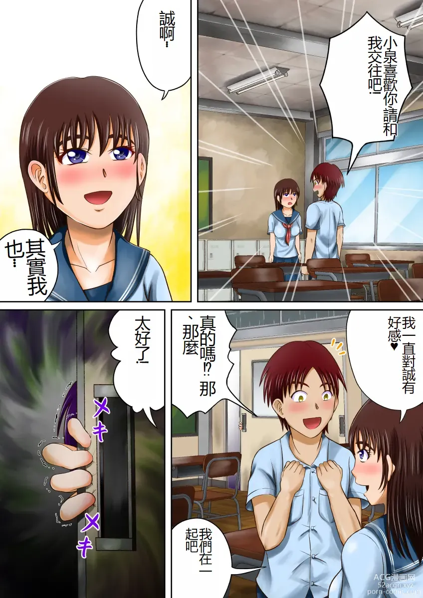 Page 3 of doujinshi Bousou suru Imouto