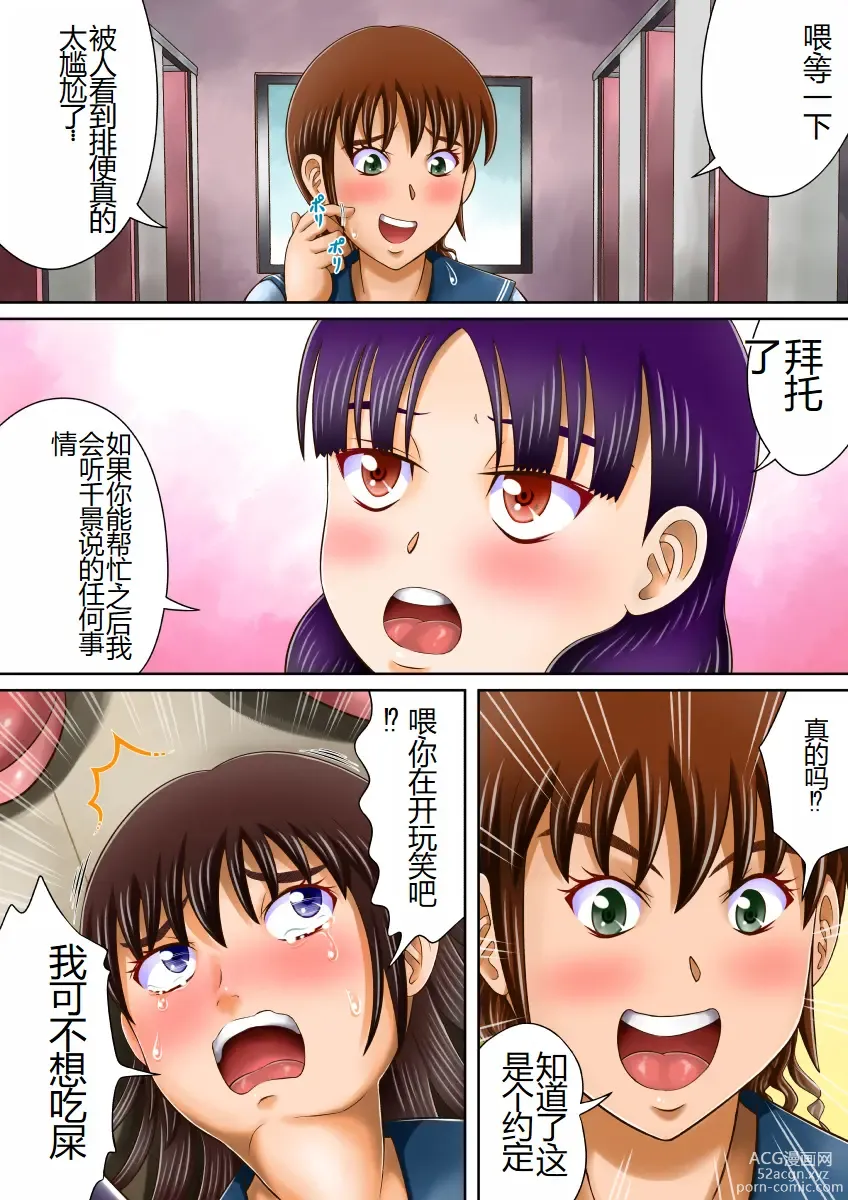 Page 26 of doujinshi Bousou suru Imouto