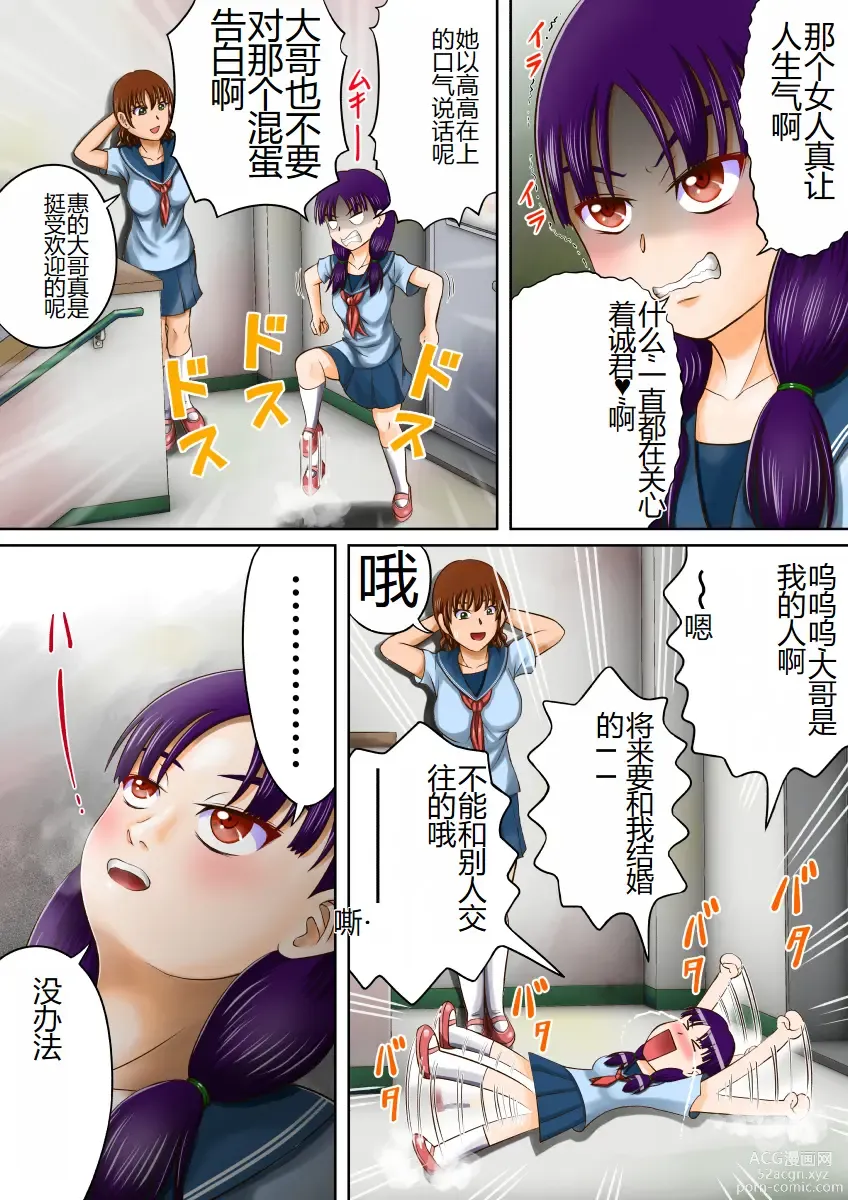 Page 4 of doujinshi Bousou suru Imouto