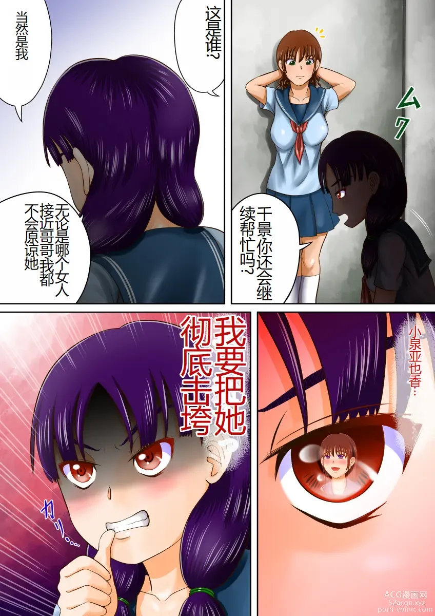 Page 5 of doujinshi Bousou suru Imouto