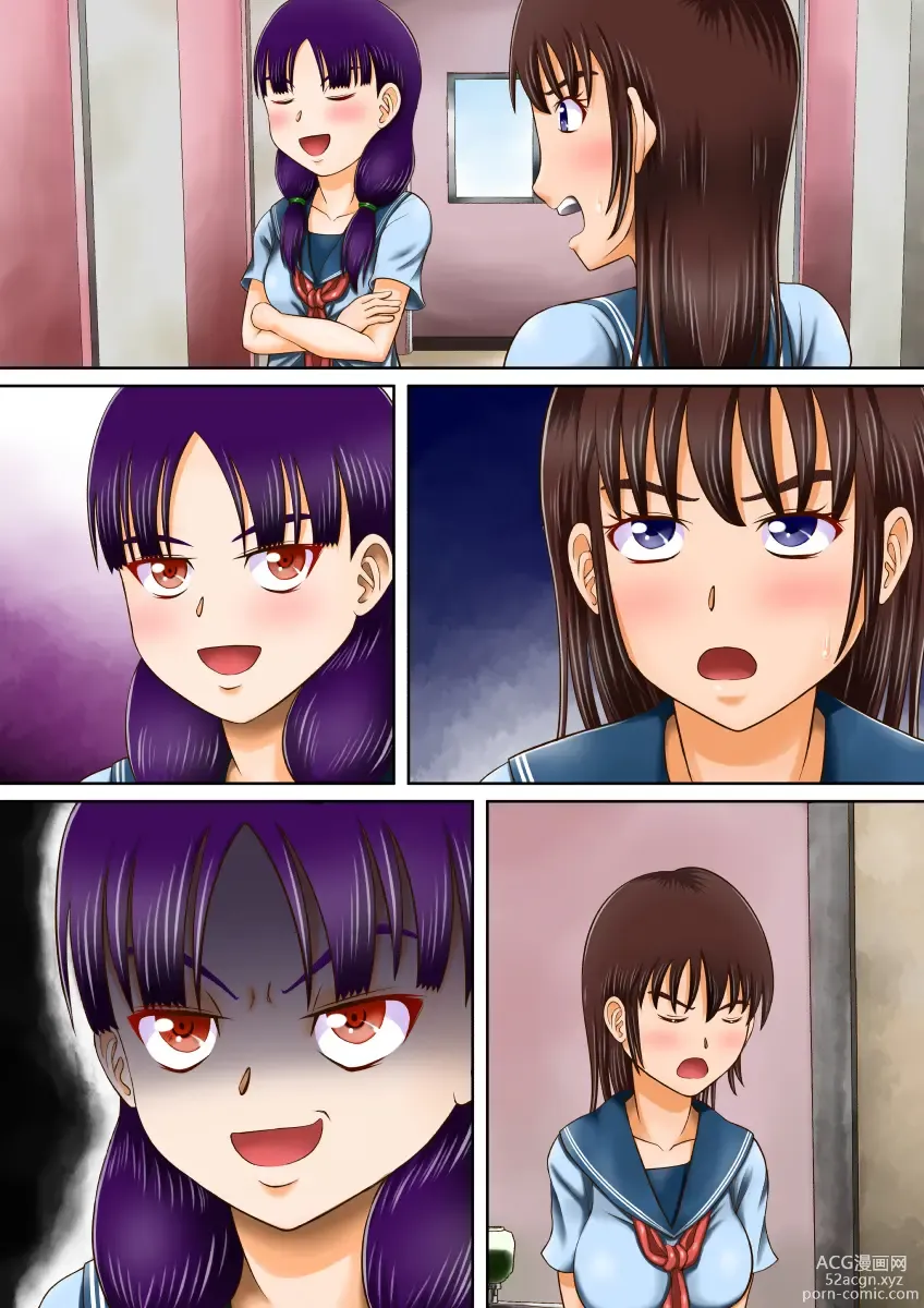 Page 50 of doujinshi Bousou suru Imouto