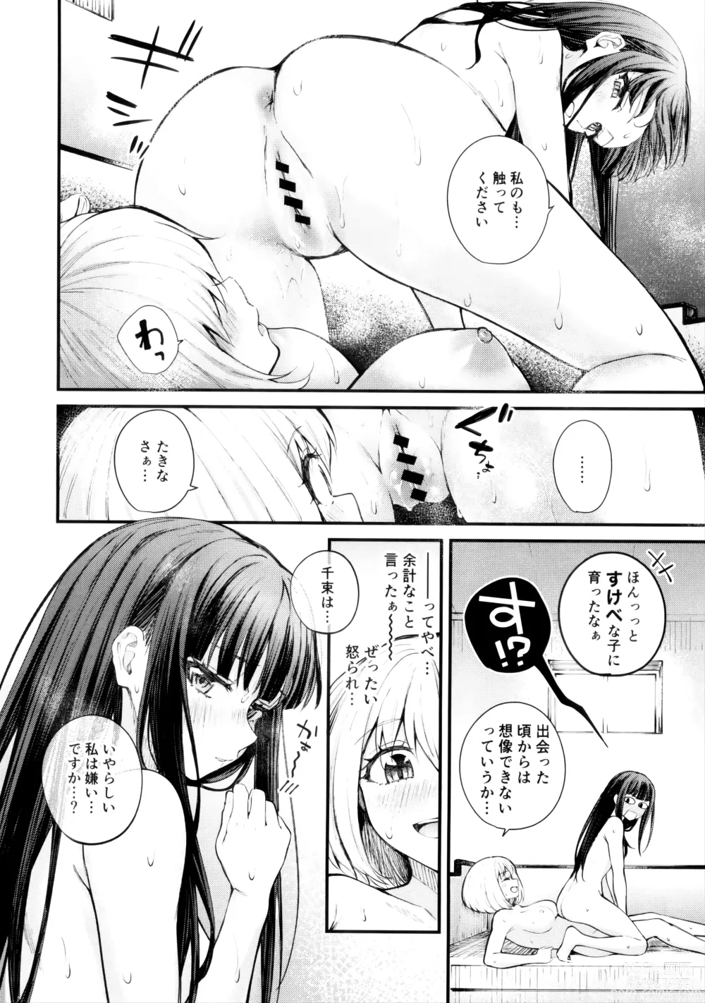 Page 19 of doujinshi Meccha LOVE Holiday