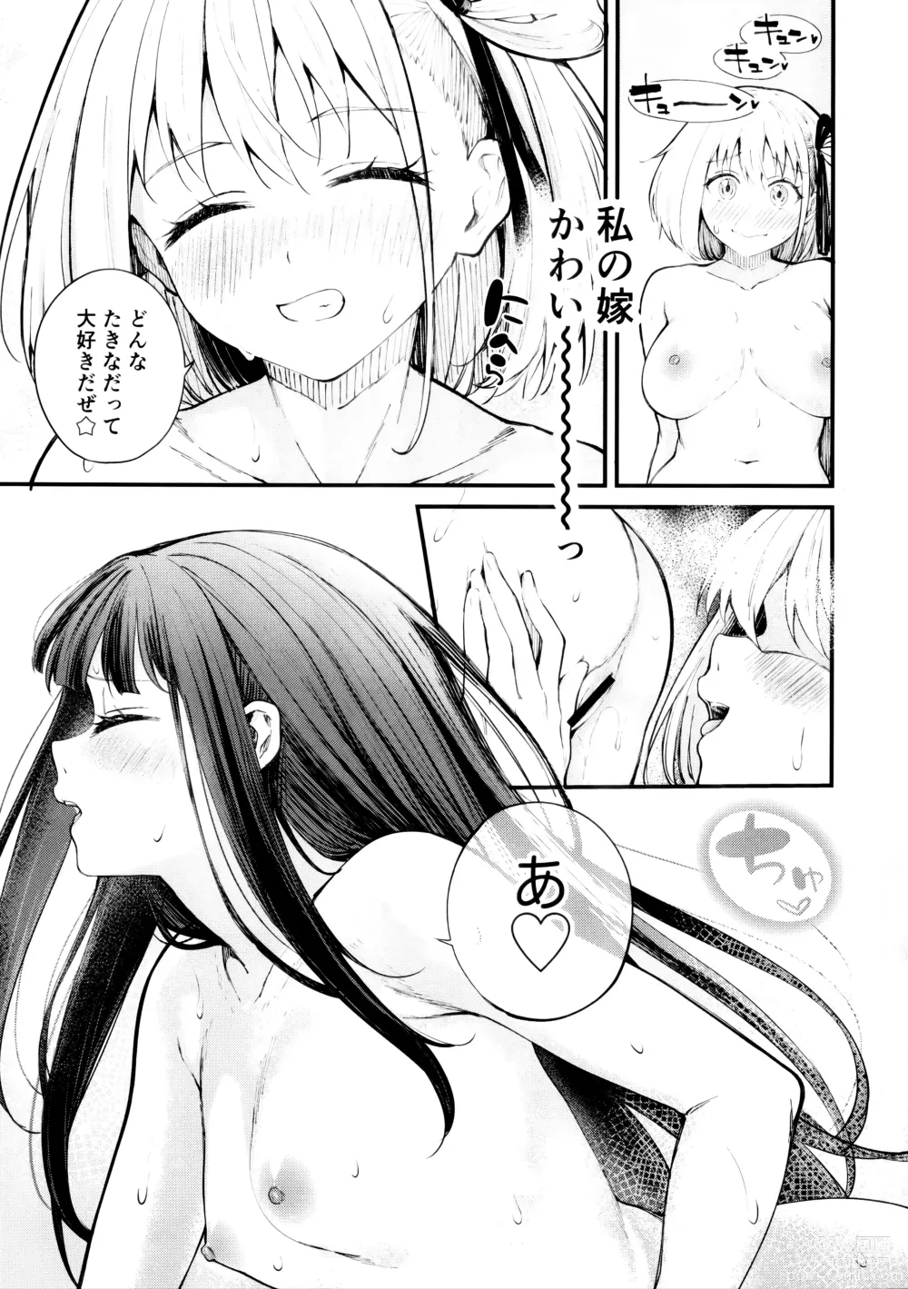 Page 20 of doujinshi Meccha LOVE Holiday